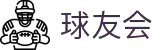 球友会·千亿球友会(中国)官方网